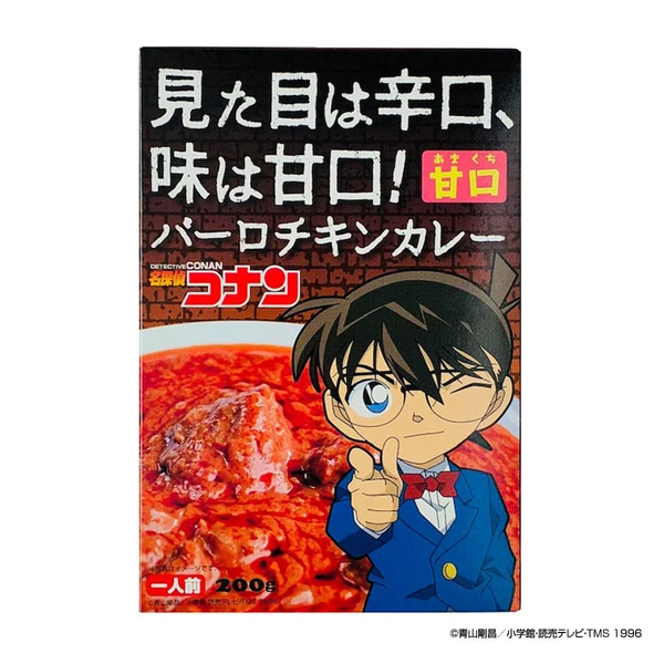 名探偵コナン カレー（江戸川コナン）【インスタントカレー】【レトルトカレー】【甘口】